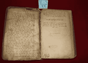 كتاب عبري مطبوع